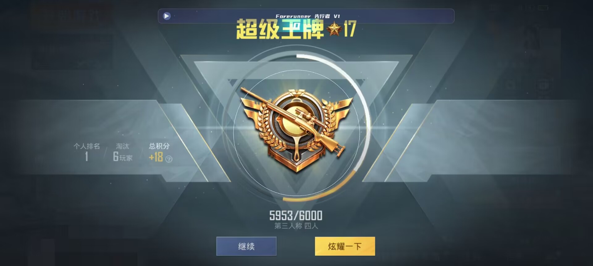 和平精英鸡腿辅助自瞄 - ������ƽ��Ӣ�����辅助预览图